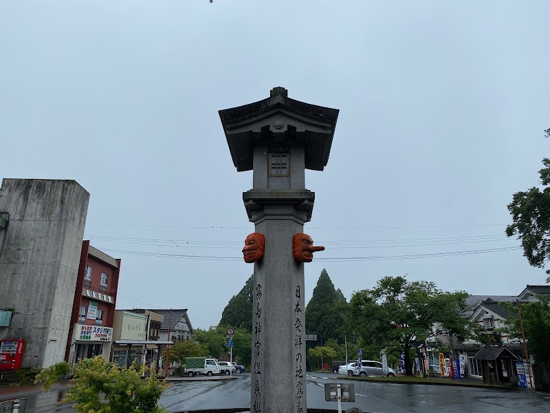 霧島神宮 鹿児島県霧島市霧島田口 神社 神社 寺 グルコミ