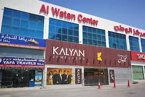 People's Telecom - Al Watan Center image