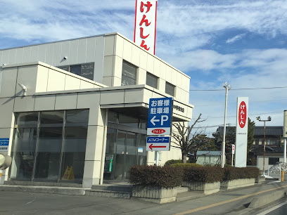 長野県信用組合 中野西支店