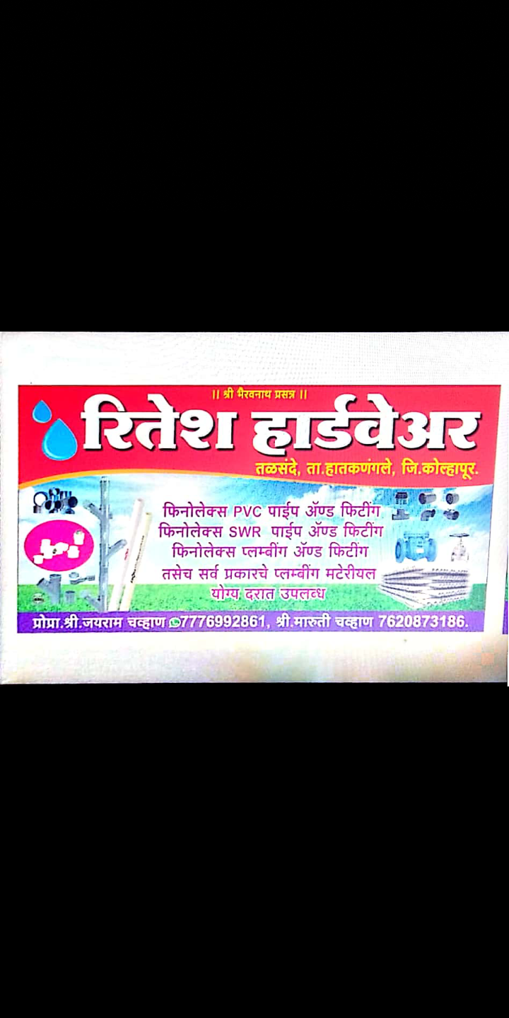 Ritesh Hardware