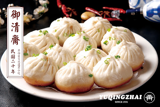YQZ Dumpling House YU QING ZHAI image