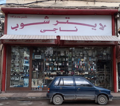 Nagy Lighter Shop