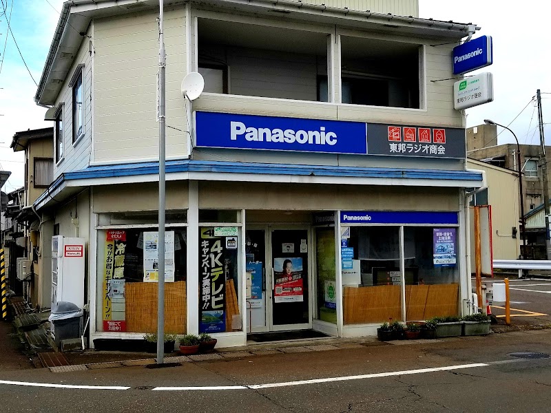 Panasonic shop 東邦ラジオ商会