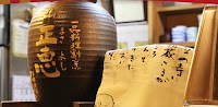 一品料理 割烹 正恵