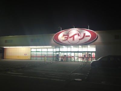 ダイソー 渋川金井店
