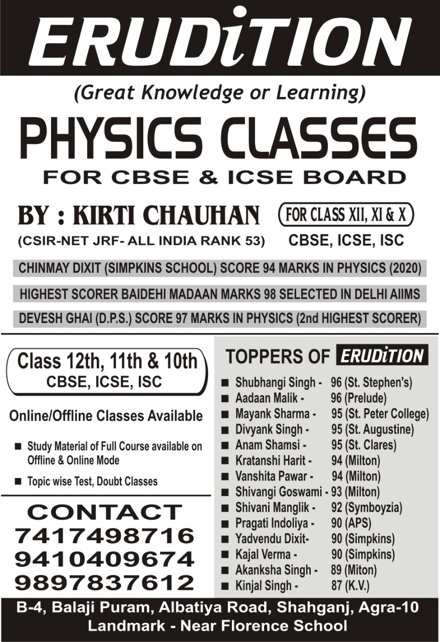Erudation physics classes