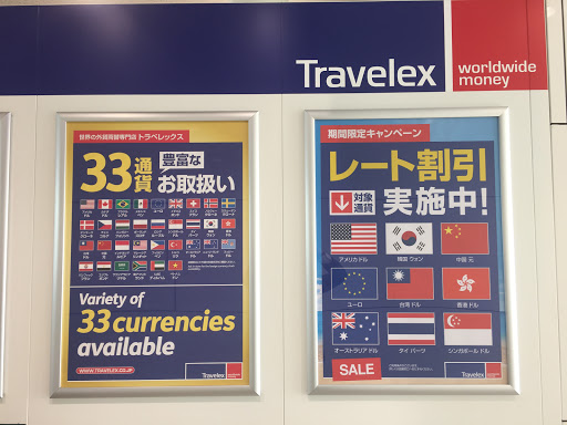 外貨両替専門店 トラベレックス 新橋店Currency Exchange Travelex Resona Shimbashi