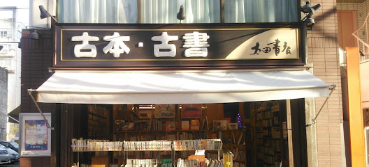太田書店 七間町店