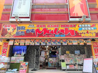 買取販売市場ムーランAKIBA本店