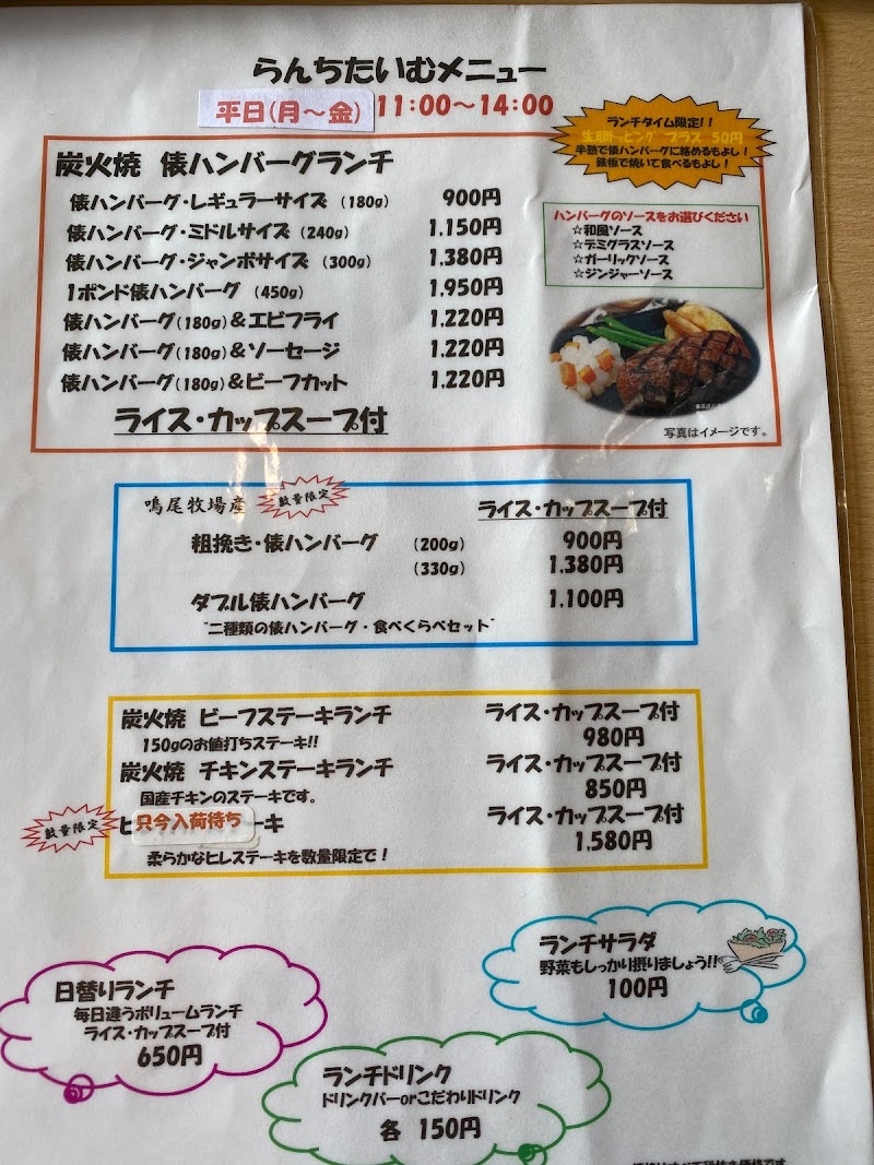 ドンキホーテ篠ノ井バイパス店 長野県長野市金井田 日本式洋食レストラン グルコミ