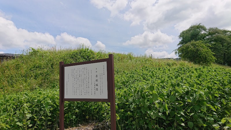 若松城 天寧寺町郭門外堀土塁跡