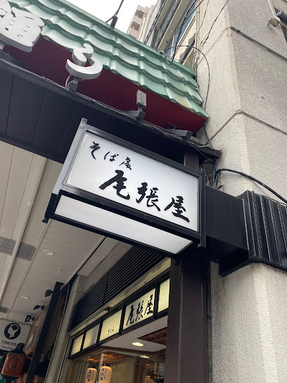 Honke Owariya - Main Shop