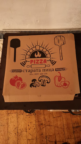 Отзиви за Старата Пица в Разлог - Ресторант
