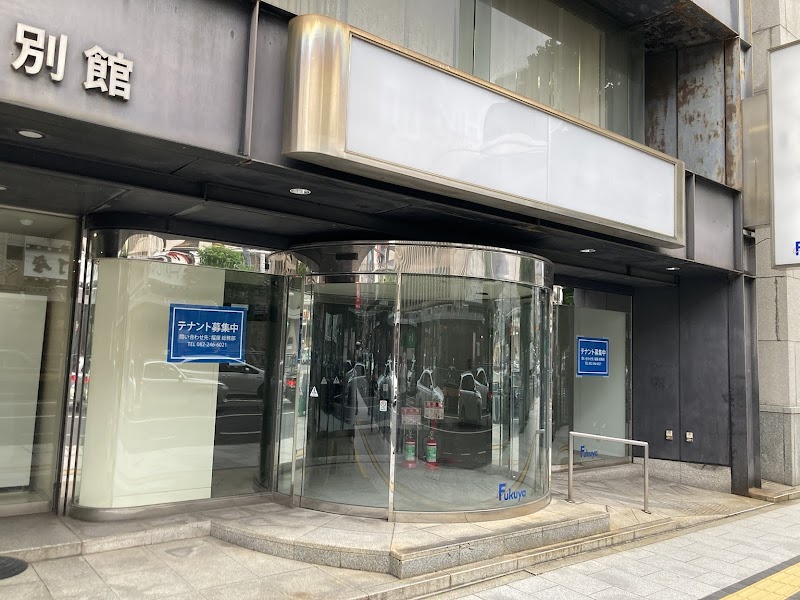 新型コロナPCRセンター八丁堀駅前店
