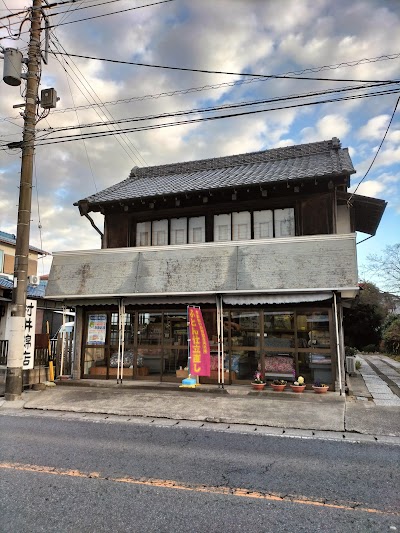 村井綿店