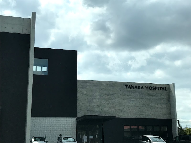 伊勢田中病院