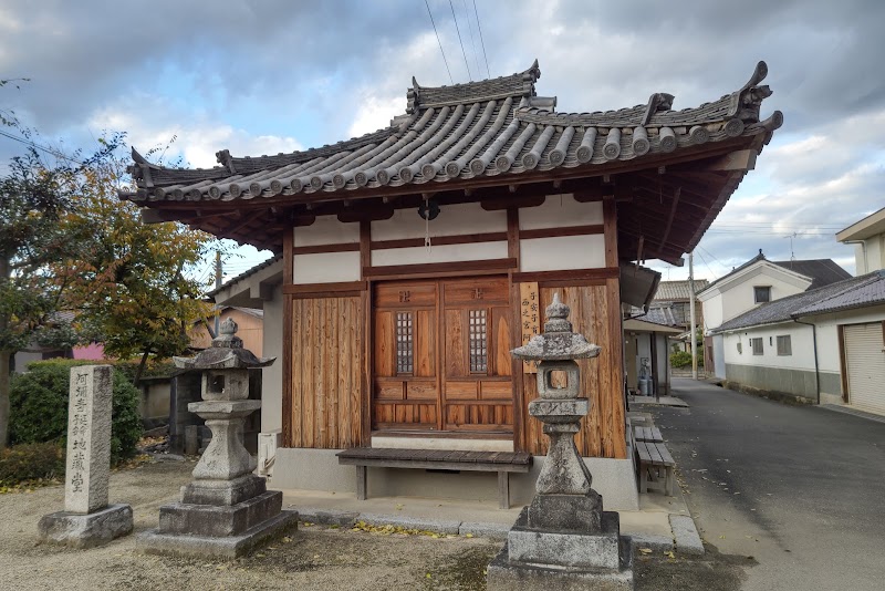 阿彌寺 地蔵堂