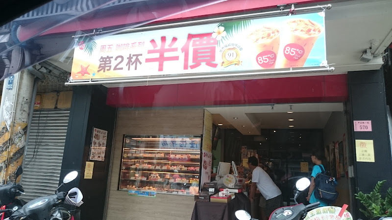 85度C咖啡蛋糕飲料-后里甲后店