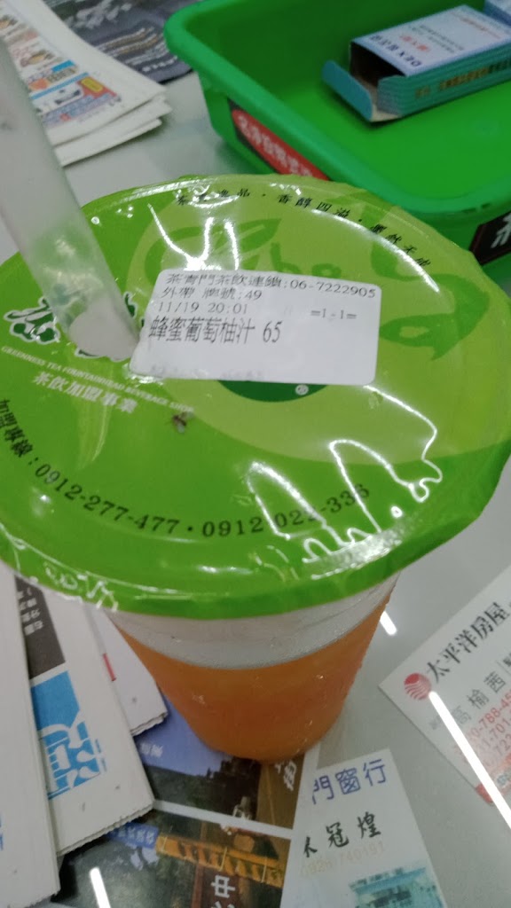 茶青門冷飲專門店 的照片