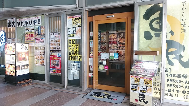 魚民 高松駅前店