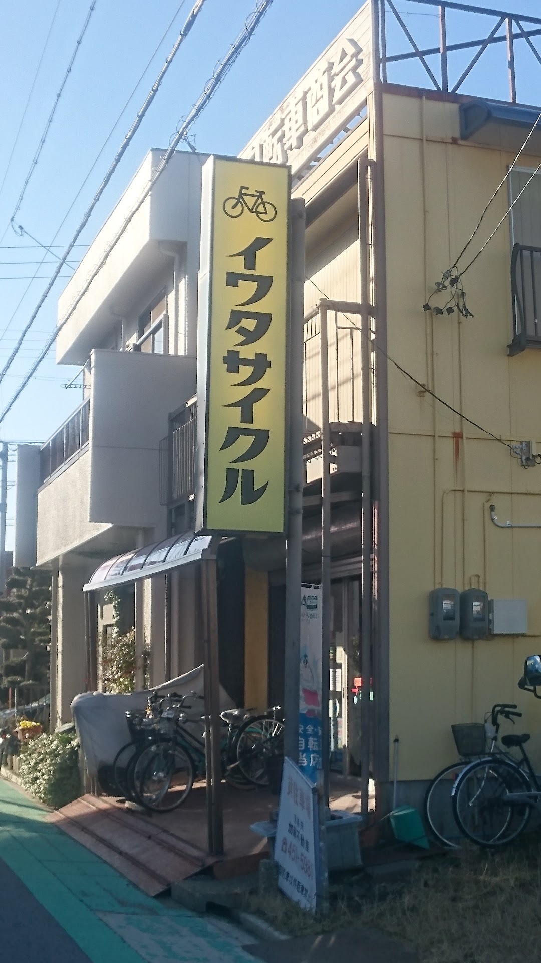 イワタサイクル