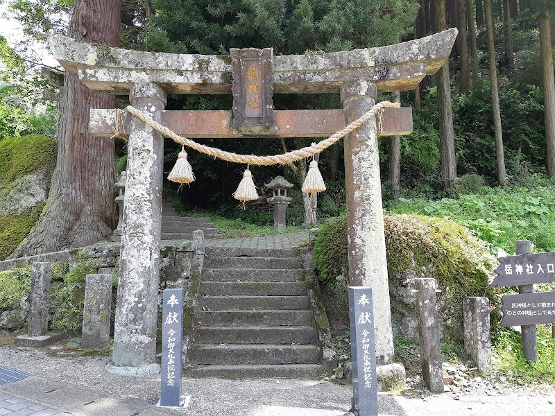 岳神社