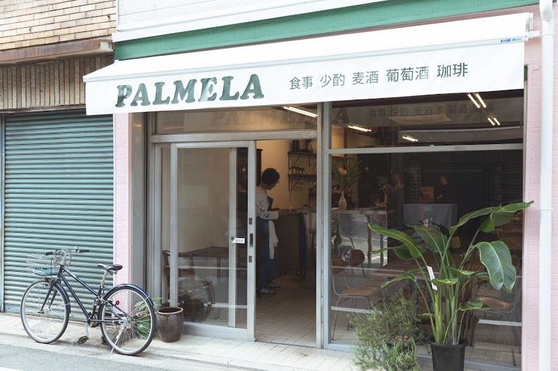 パルメラ Palmela