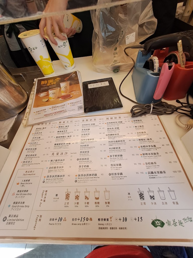 天仁茗茶 中山店 的照片