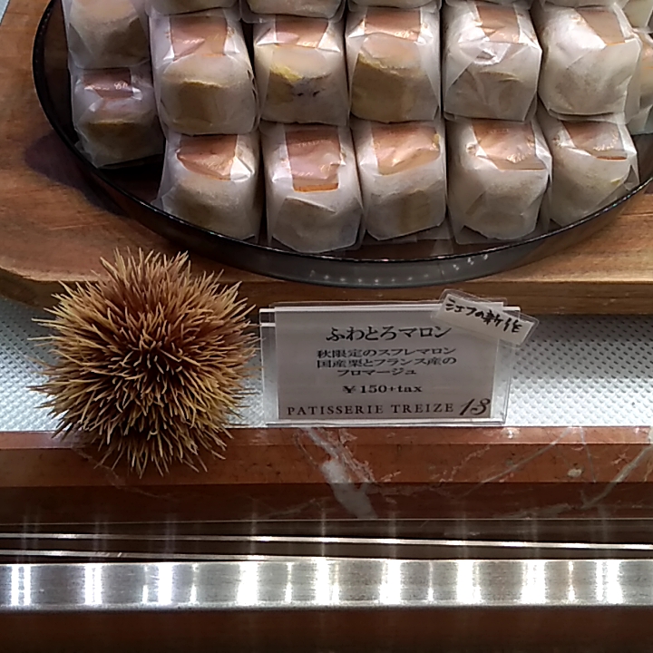 トレイズ 三重県鈴鹿市高岡台 デザート ショップ デザート グルコミ