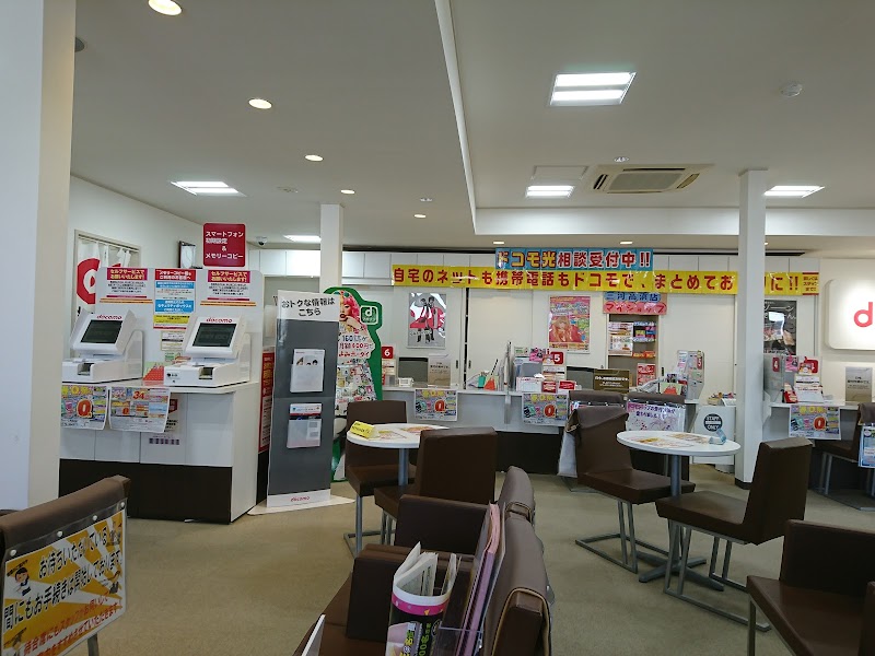 ドコモショップ三河高浜店