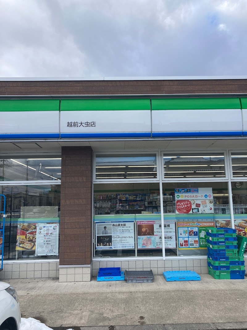 ファミリーマート 越前大虫店