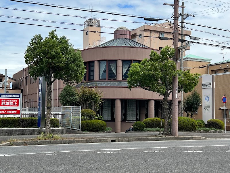 太田産婦人科医院
