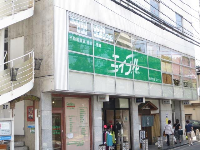 株式会社エイブル 鎌倉店