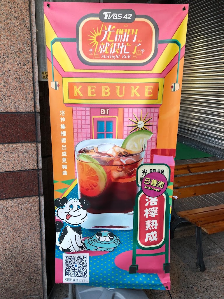 可不可熟成紅茶-橋頭店 的照片