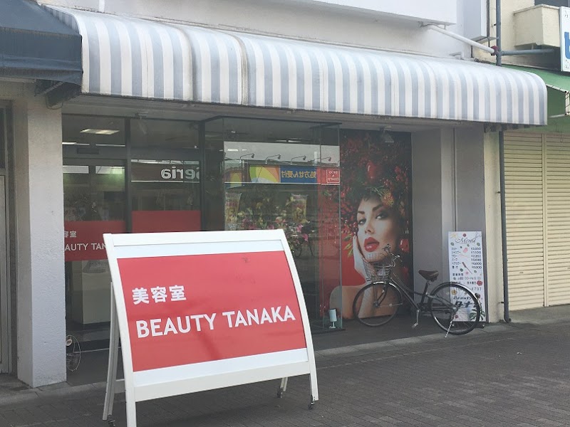 ビューティタナカ滝山店