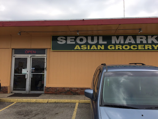 Seoul Supermarket, 1085 E New Circle Rd # 2, Lexington, KY 40505, USA, 