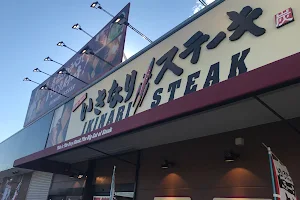 Ikinari Steak Nagano Takada image