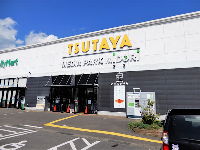 TSUTAYA 白河店