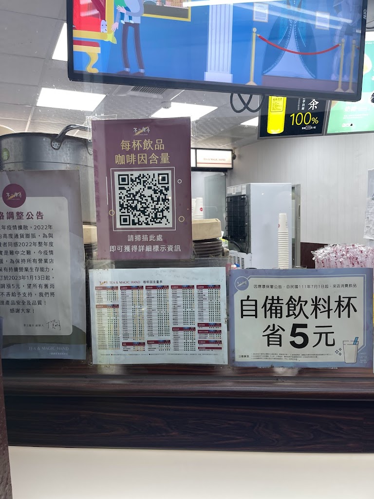 茶之魔手-岡山壽天店 的照片