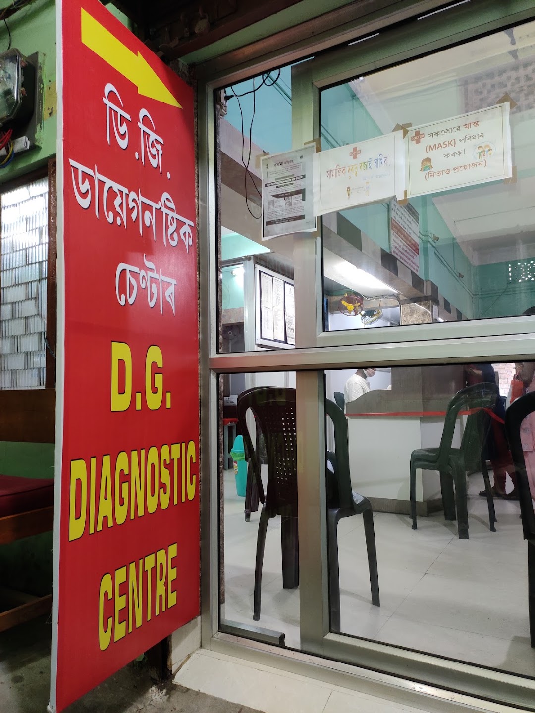 D G Diagnostic Center