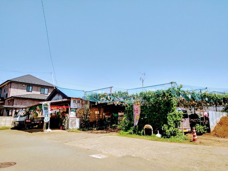 斉藤農園
