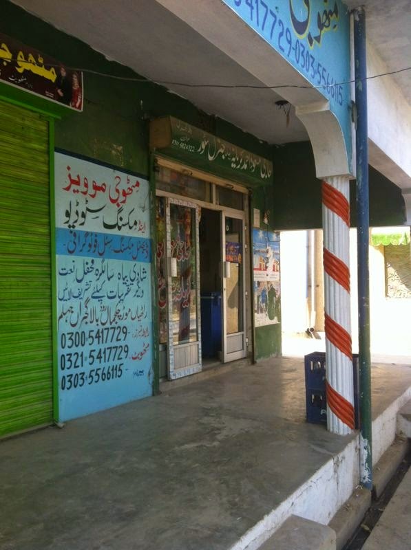 Haji Masood Ahmed Keryana & General Store