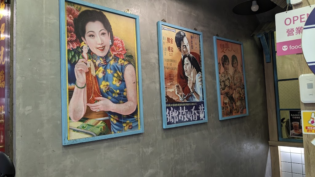 馬祖新村 台北西門町店 的照片