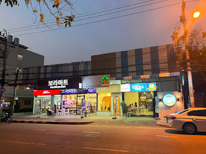 Bora Korean Mart ดอนเมือง