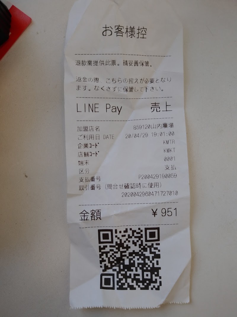 山内農場 西船橋北口駅前店 千葉県船橋市西船 居酒屋 レストラン グルコミ