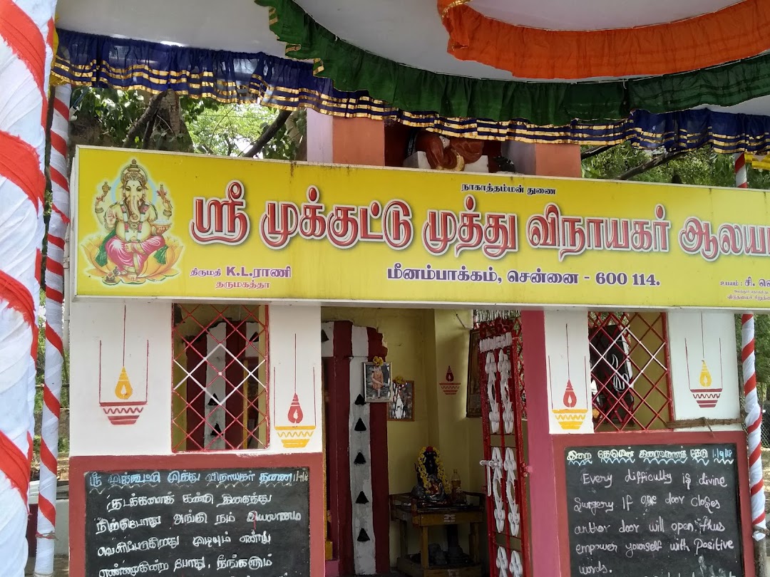 Mukkutu Muthu Vinayakar Temple