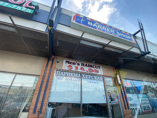 Barber Shop «Bustleton Barber Shop», reviews and photos, 11728 Bustleton Ave, Philadelphia, PA 19116, USA