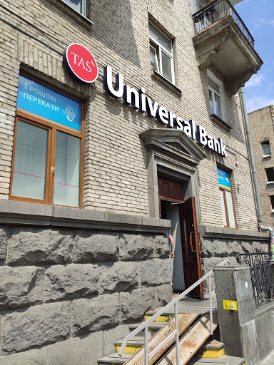 Universal Bank ПАТ, ВІДДІЛЕННЯ #1