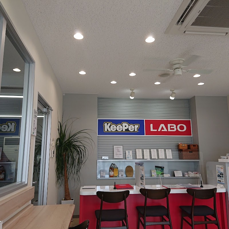 KeePer LABO(キーパーラボ) 尼崎店