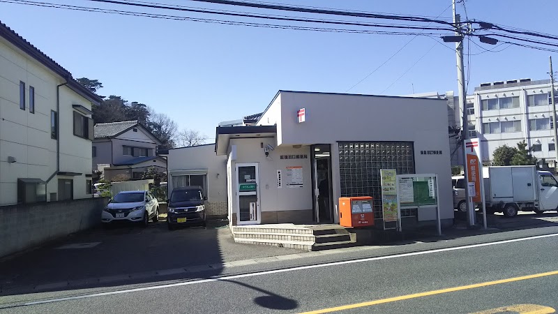 前橋田口郵便局